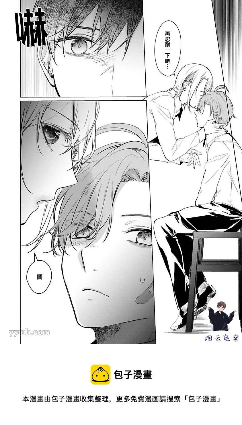第3话 第5页
