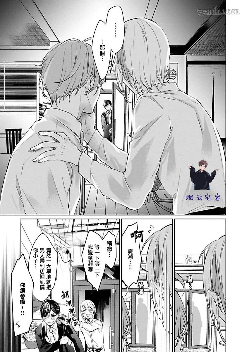 第3话 第6页