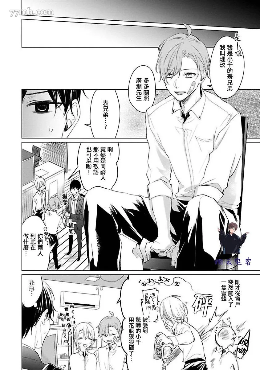 第3话 第7页