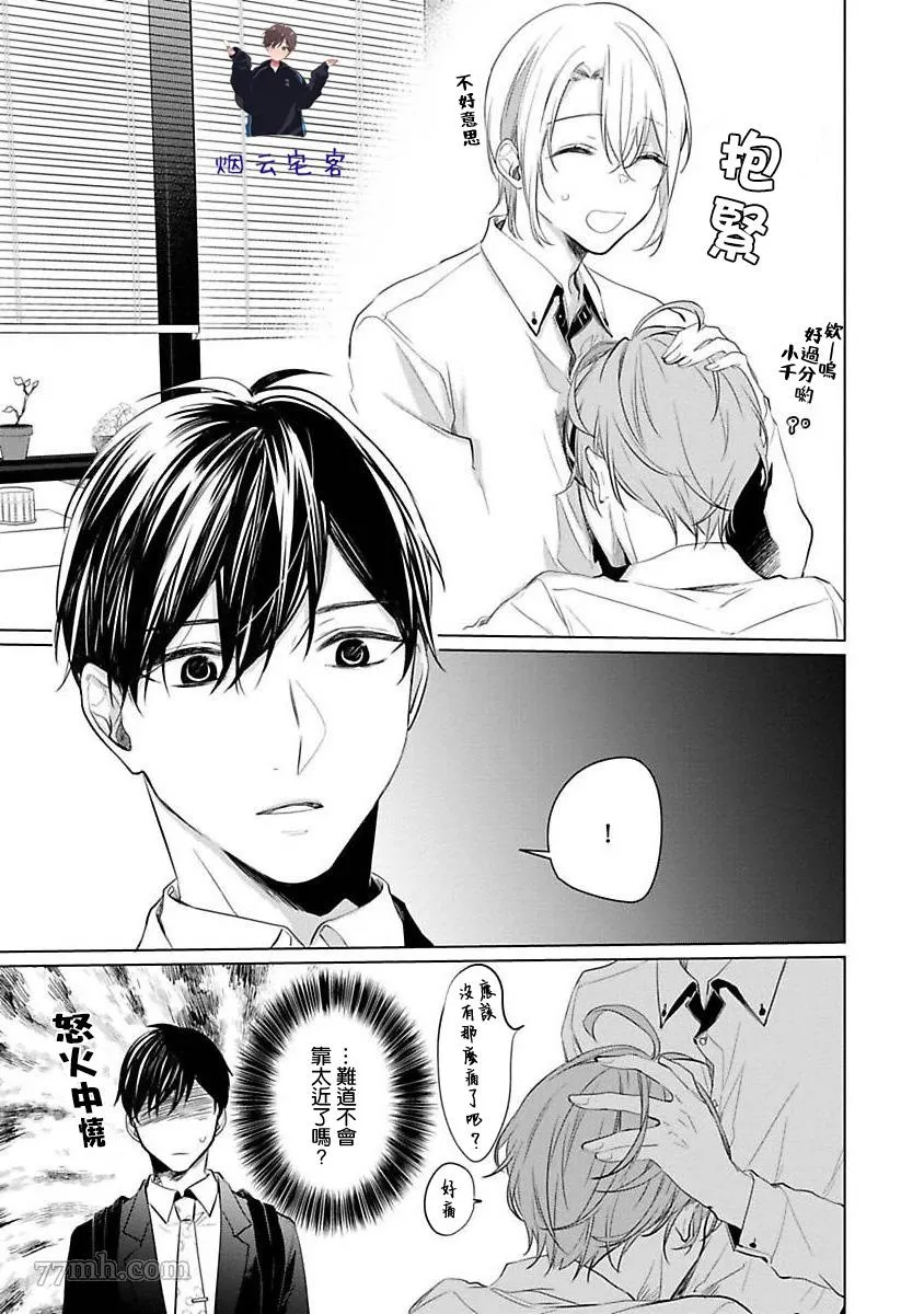 第3话 第8页