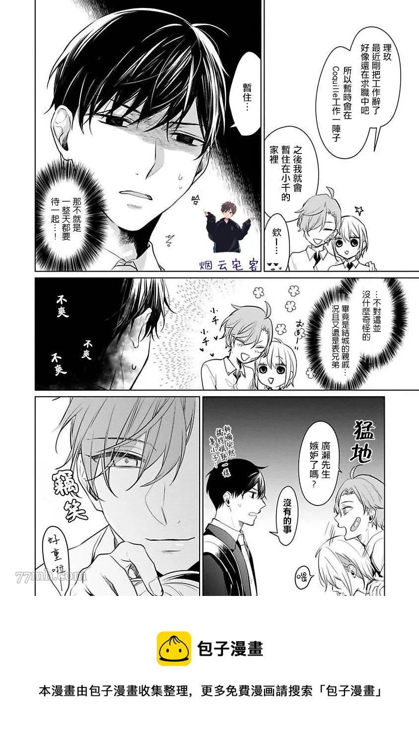 第3话 第9页