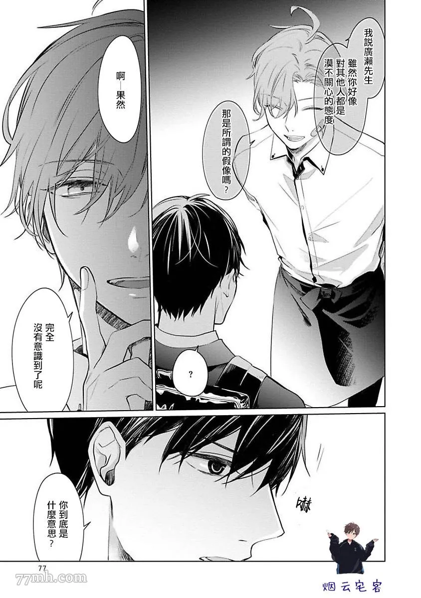 第3话 第10页