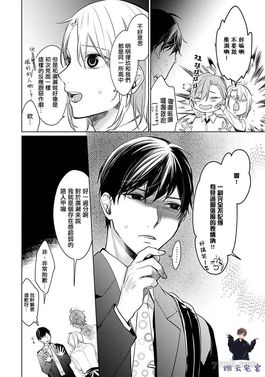 第3话 第11页