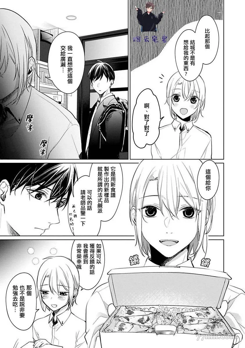第3话 第12页
