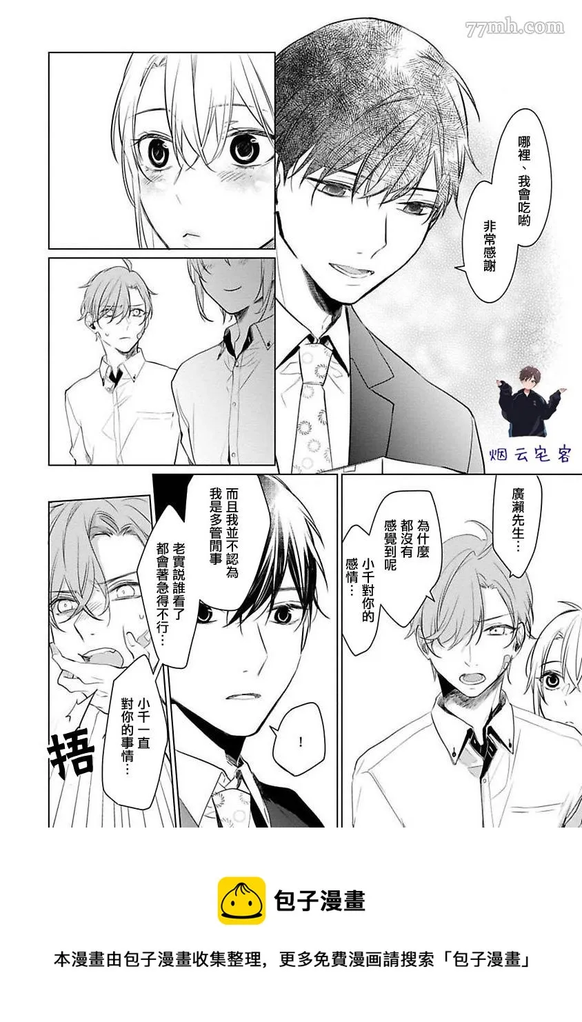 第3话 第13页