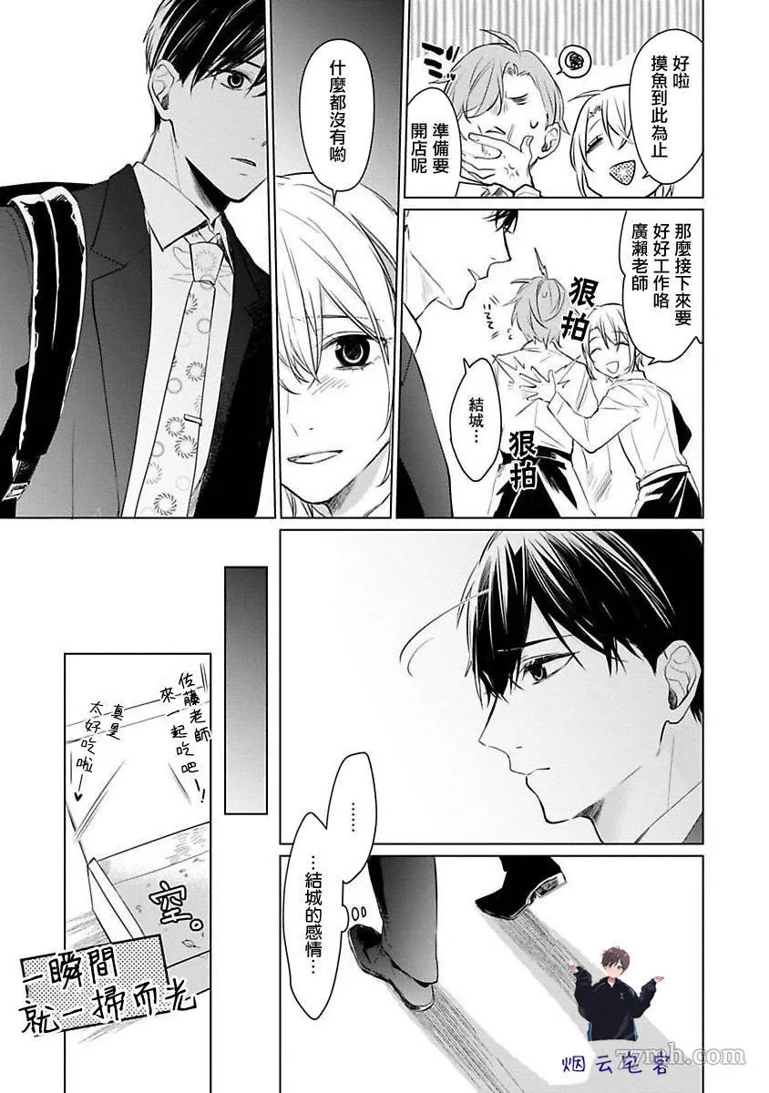 第3话 第14页
