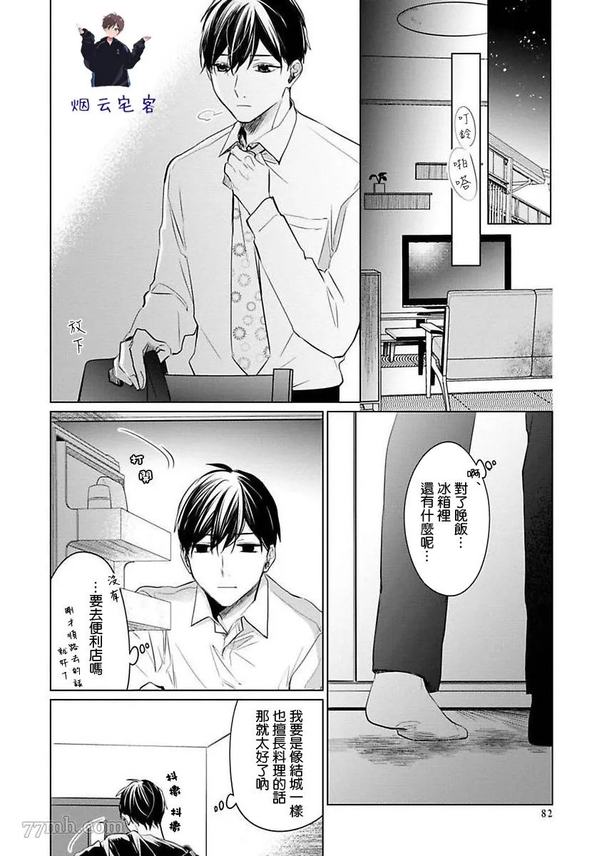第3话 第15页