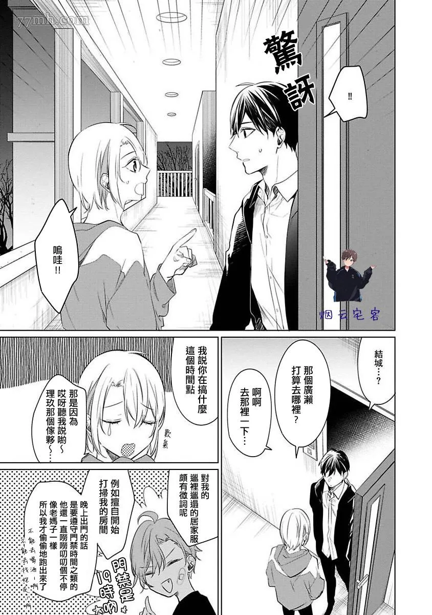 第3话 第16页