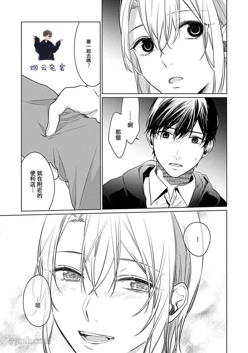 第3话 第18页