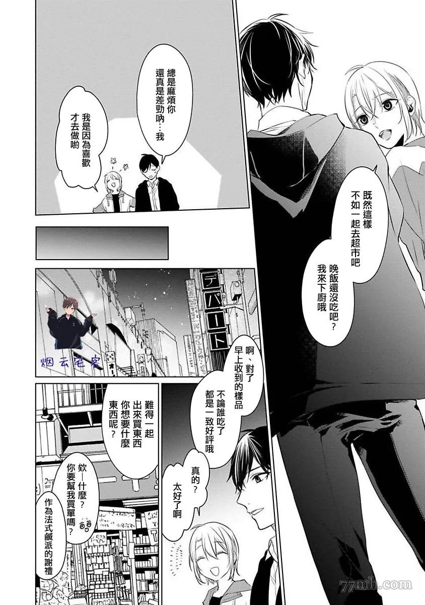 第3话 第19页