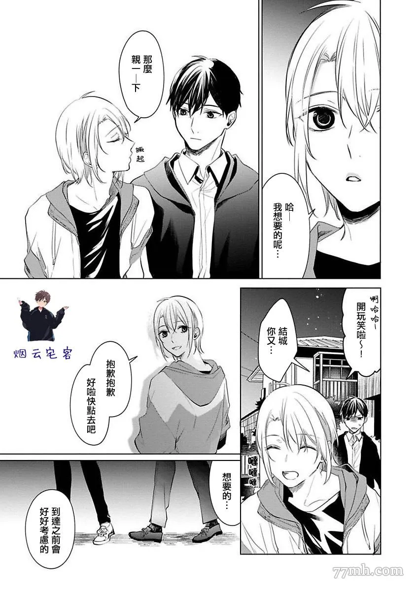 第3话 第20页
