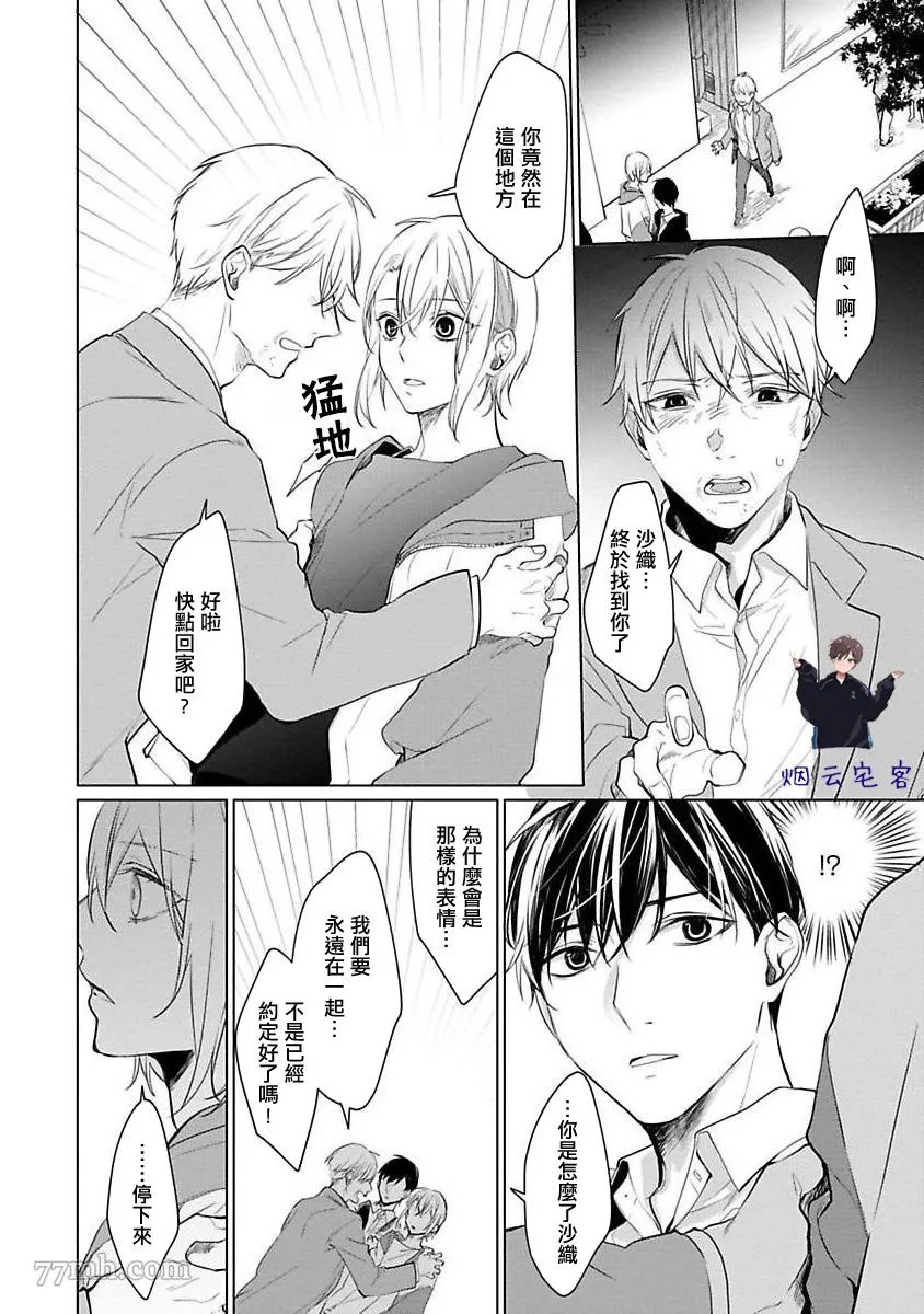 第3话 第23页