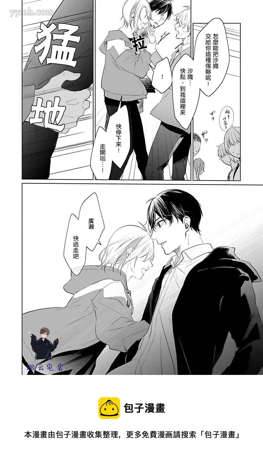 第3话 第25页