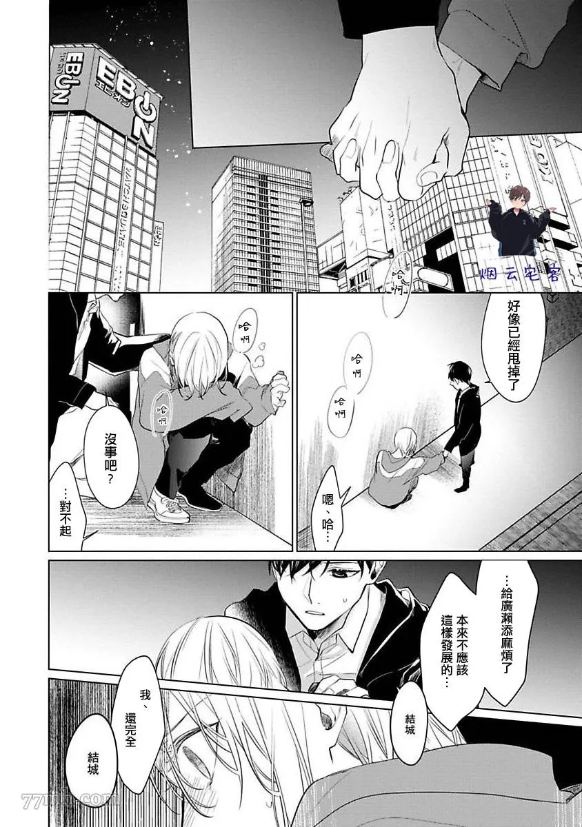 第3话 第27页