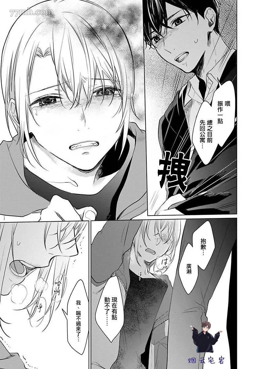 第3话 第28页