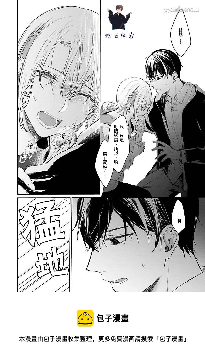 第3话 第29页