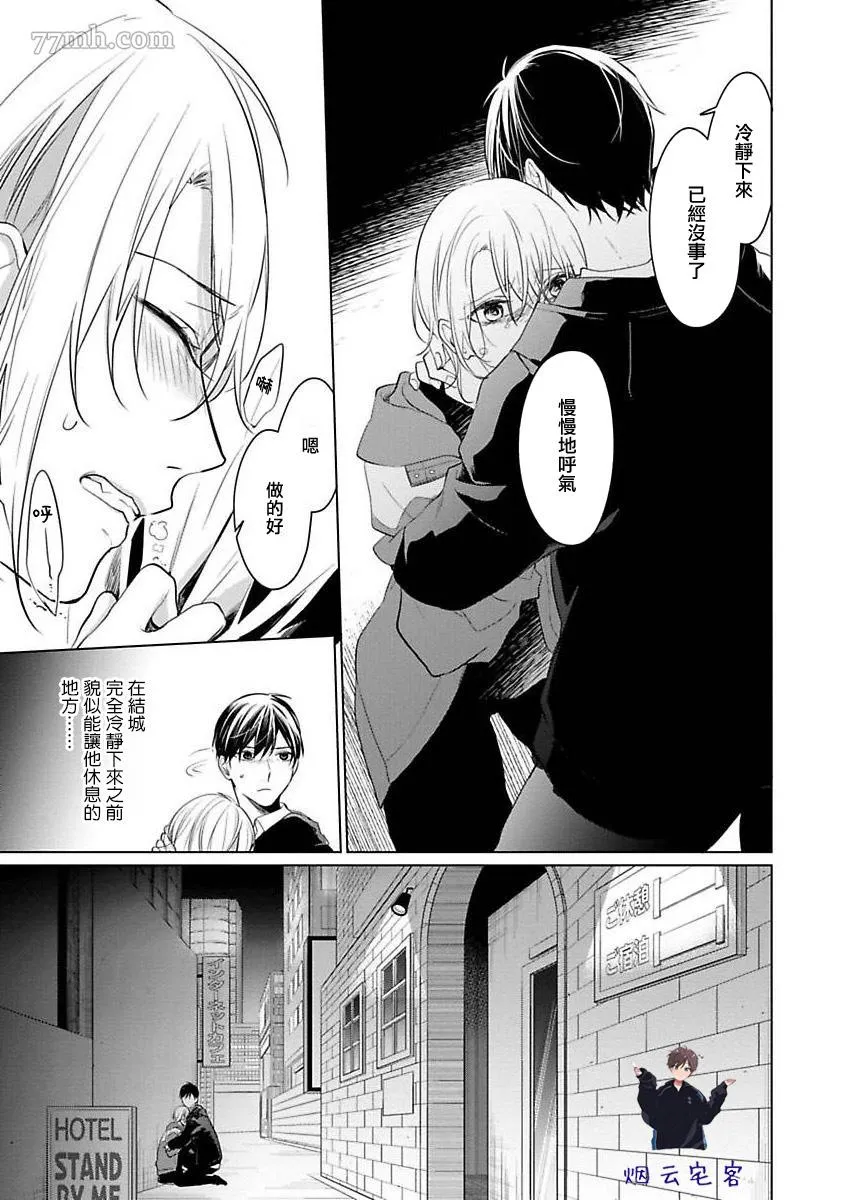 第3话 第30页