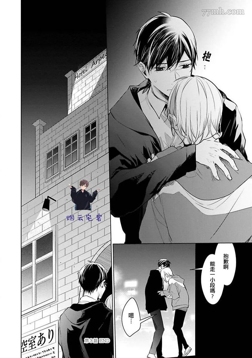 第3话 第31页