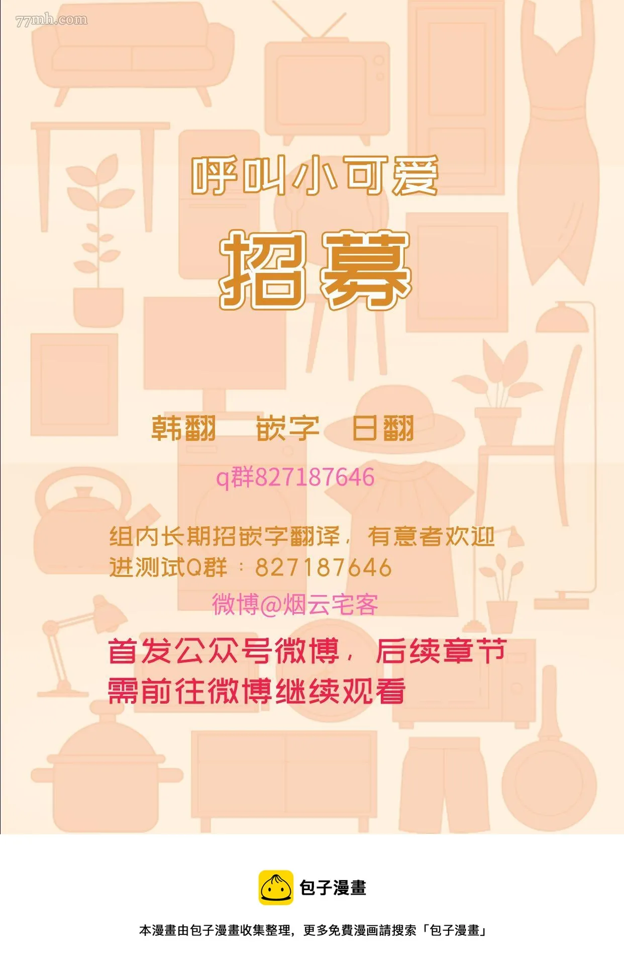 第3话 第33页