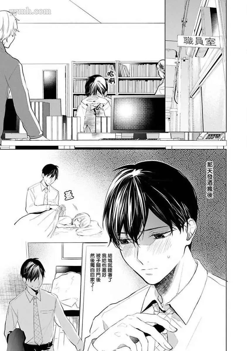 第2话 第3页