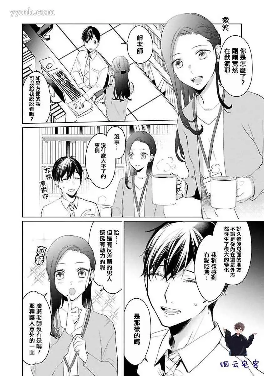 第2话 第4页