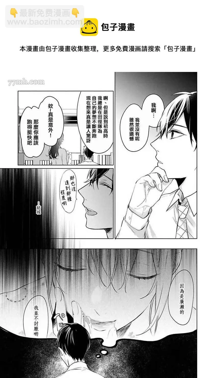 第2话 第5页