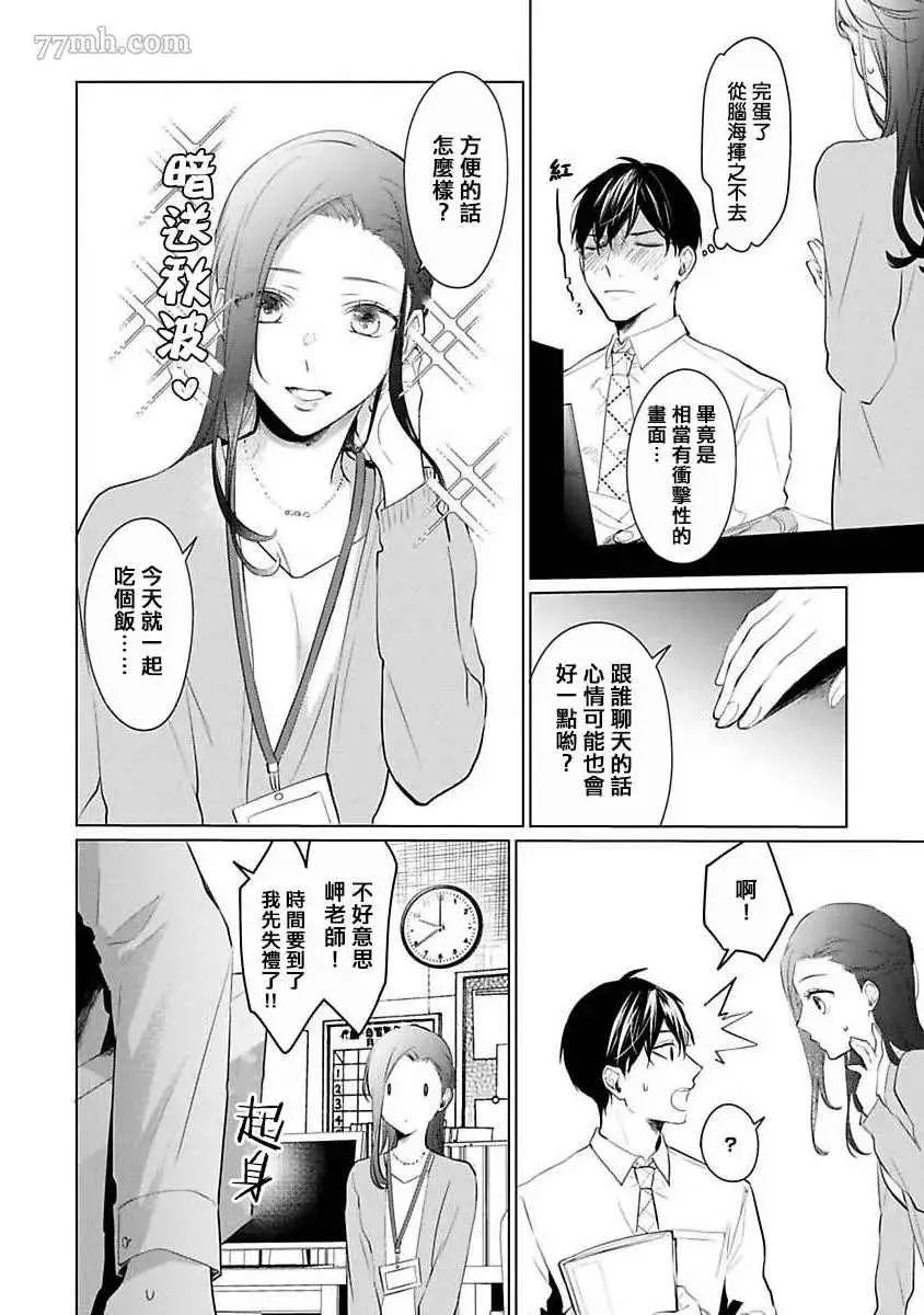 第2话 第6页