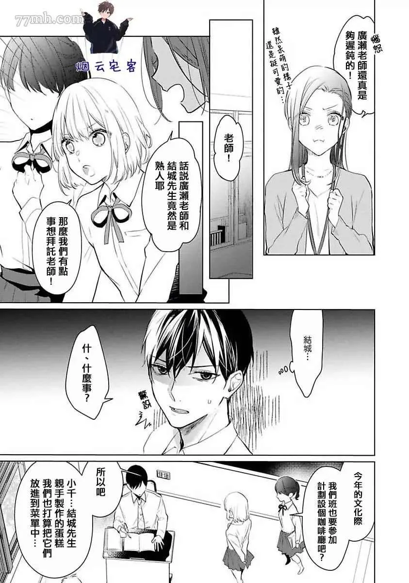 第2话 第7页
