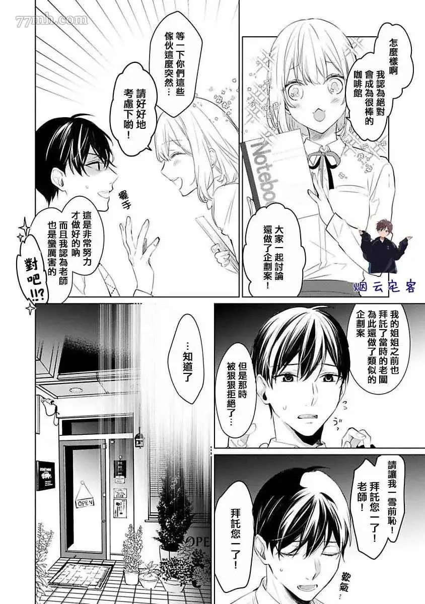 第2话 第8页