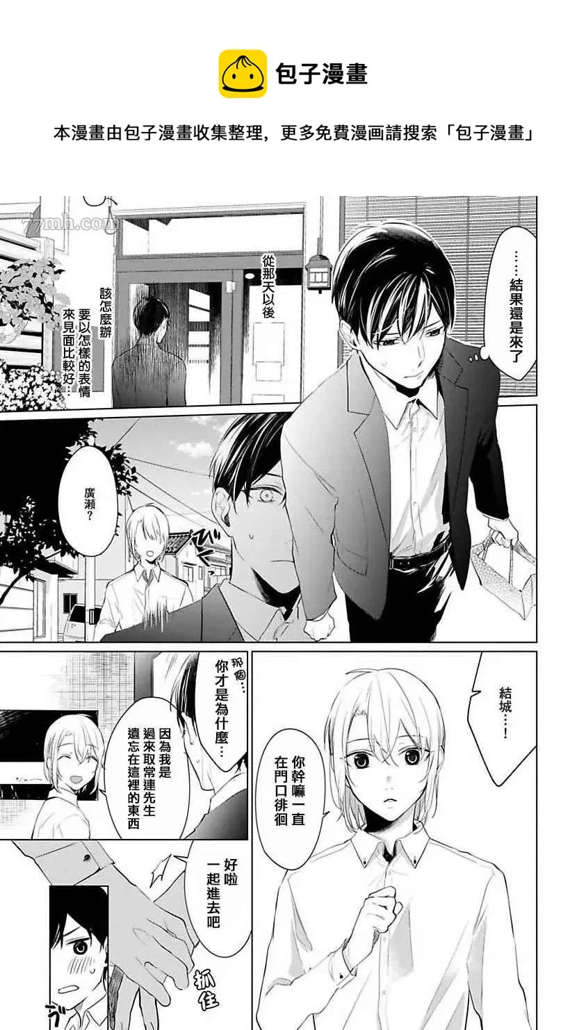 第2话 第9页
