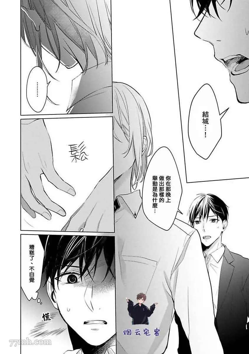 第2话 第10页