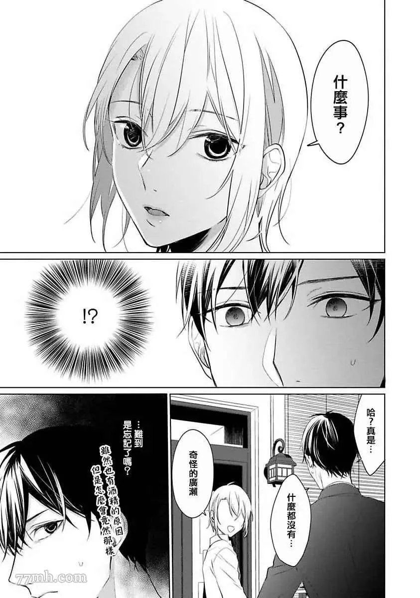 第2话 第11页