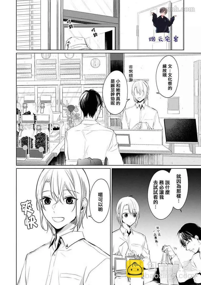 第2话 第12页