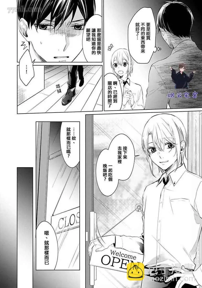 第2话 第16页