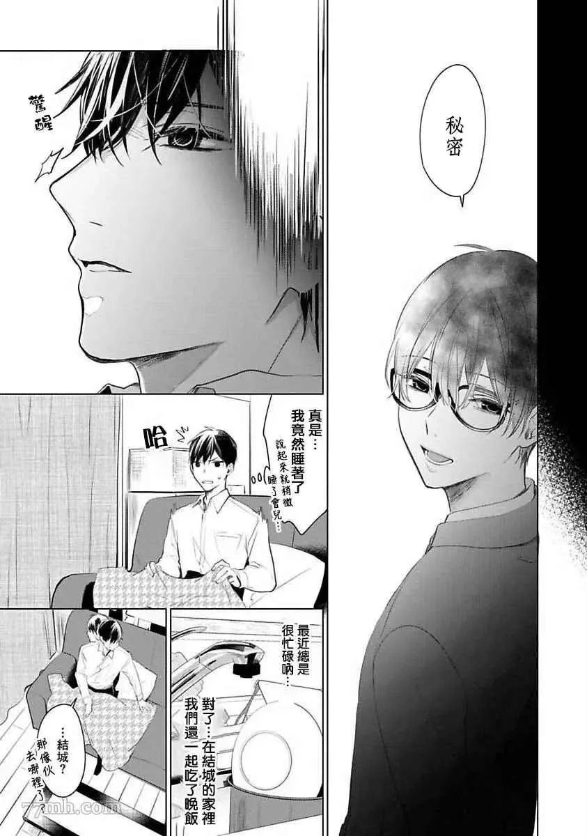 第2话 第19页