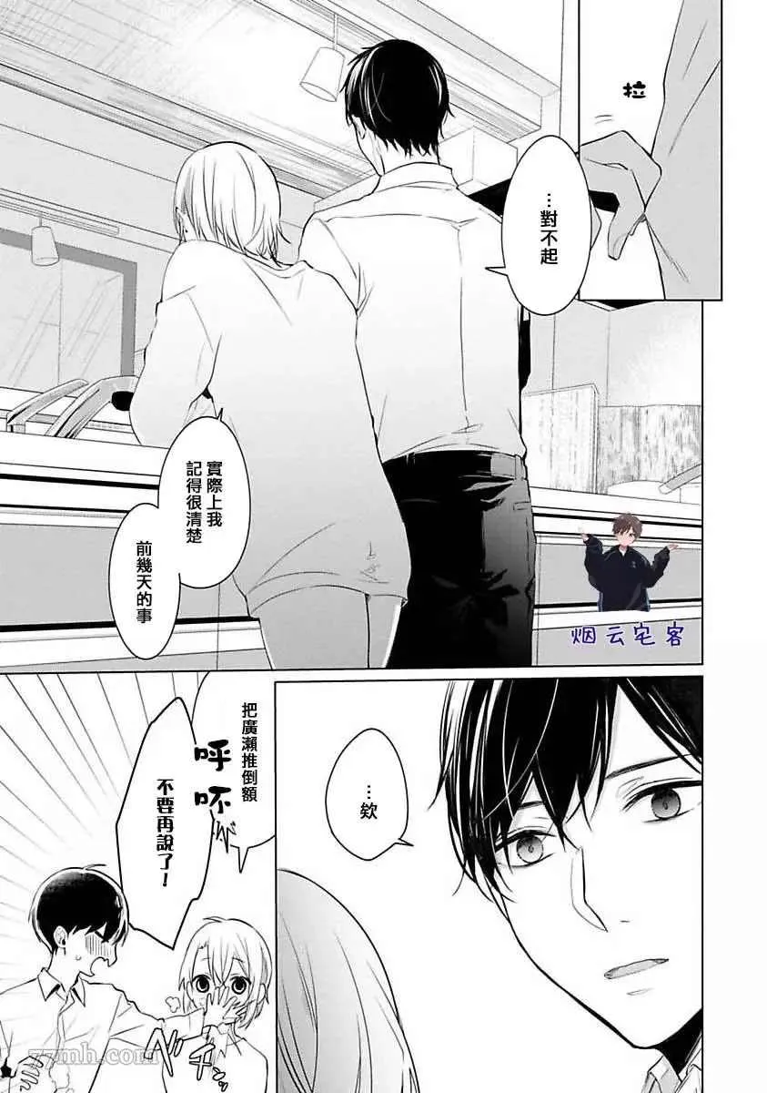 第2话 第23页