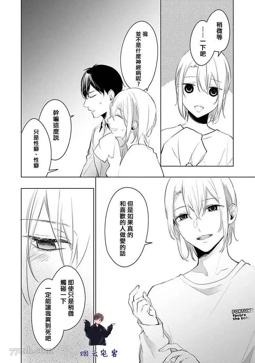 第2话 第26页