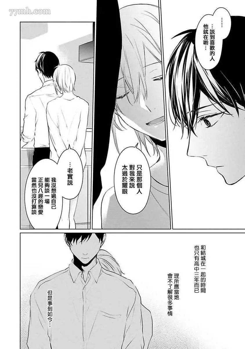 第2话 第28页