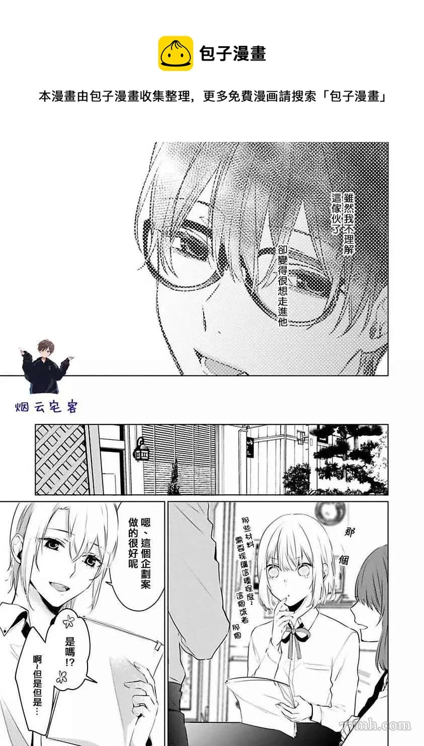 第2话 第29页