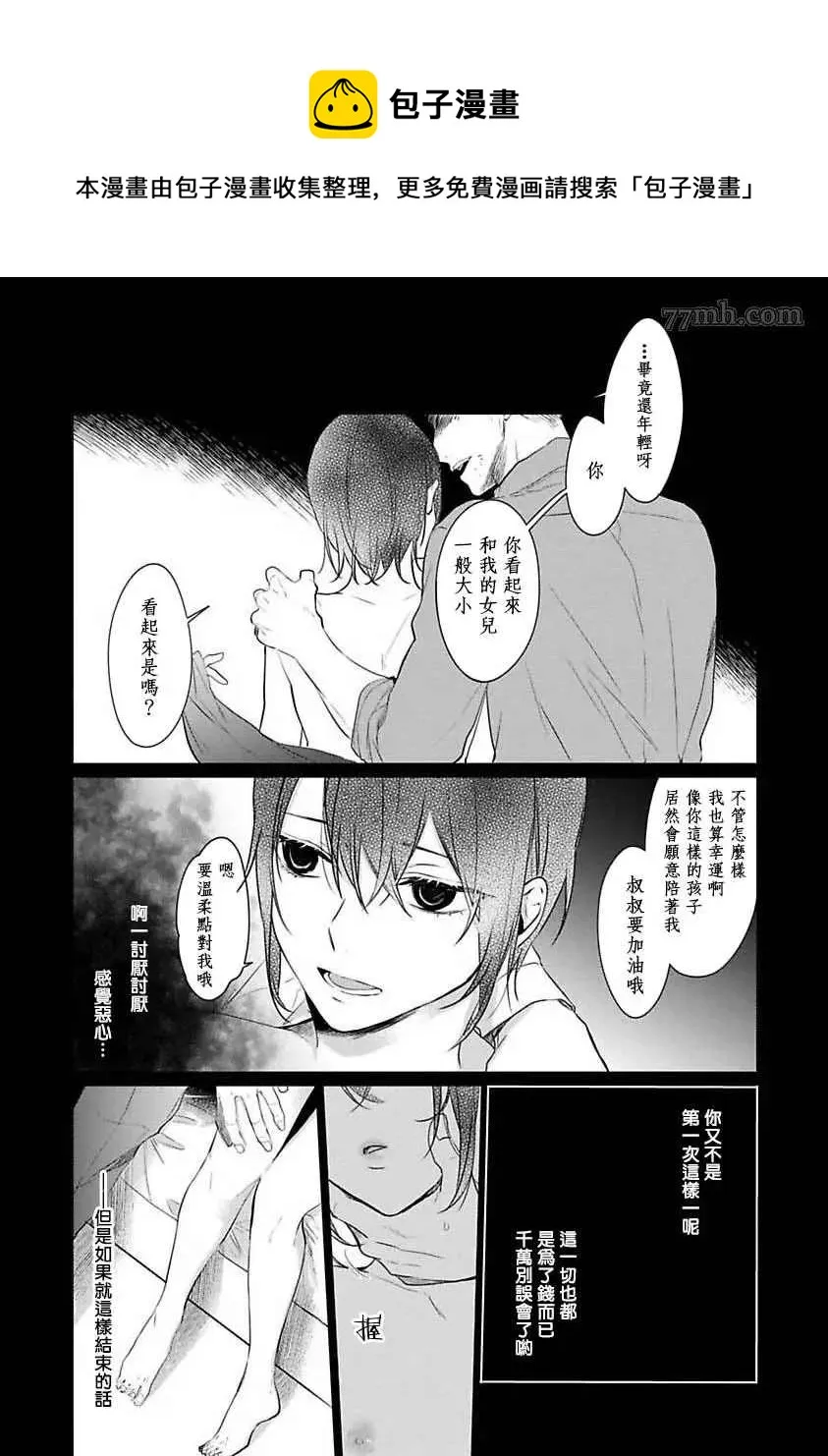 第2话 第33页