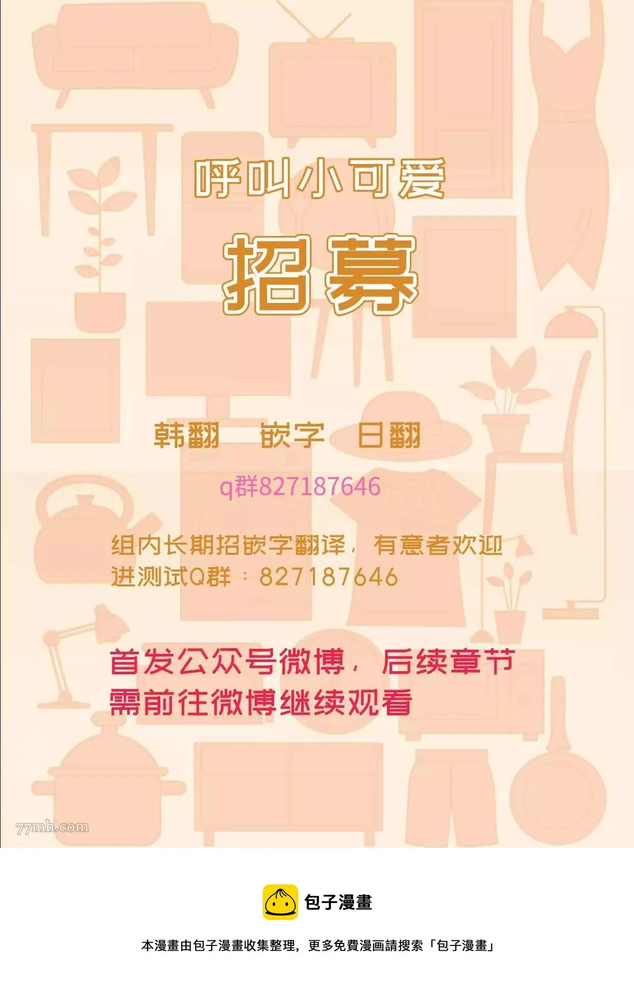 第2话 第34页