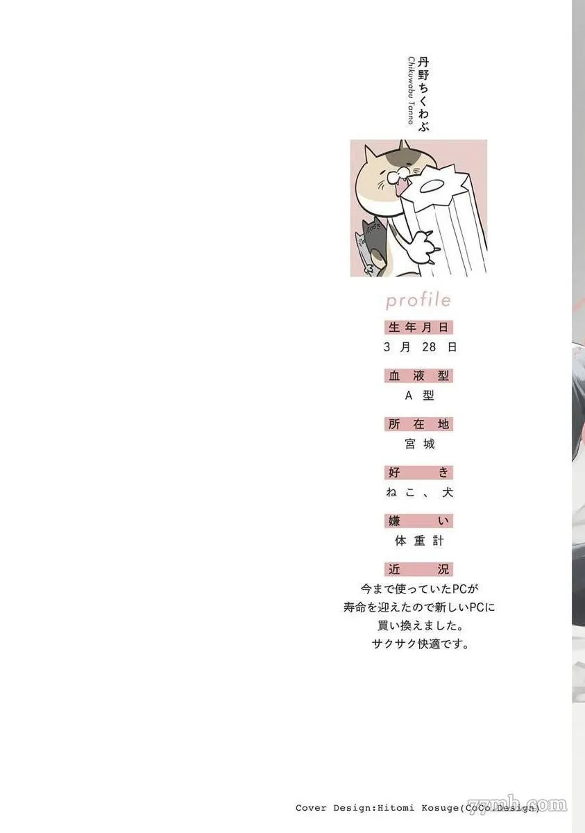 第1话 第3页