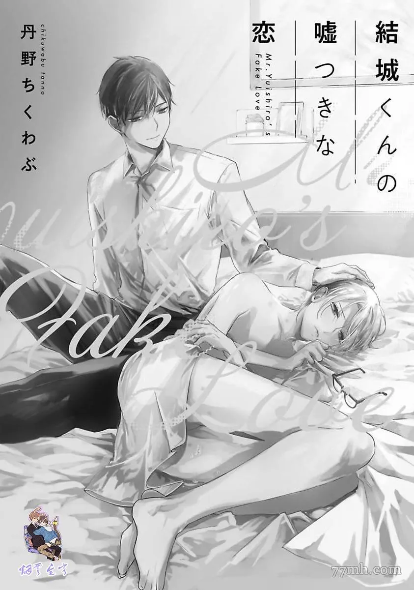 第1话 第7页
