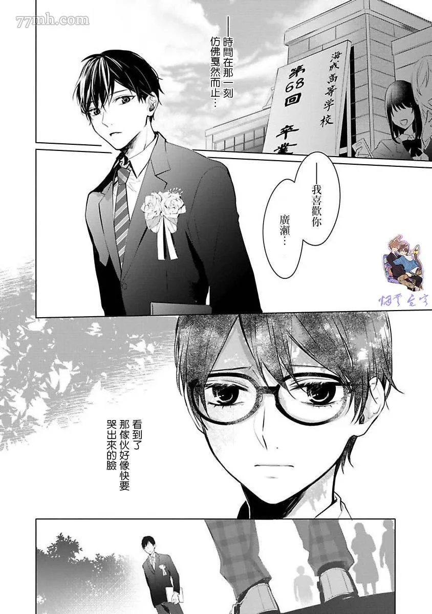 第1话 第10页