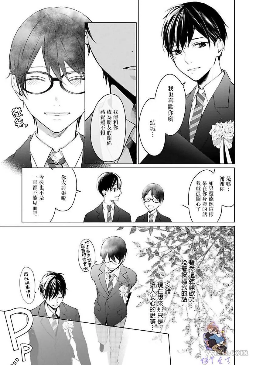 第1话 第11页