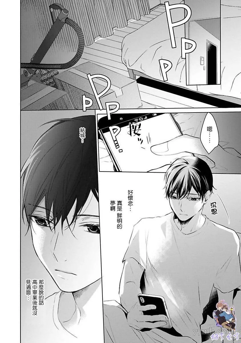 第1话 第12页