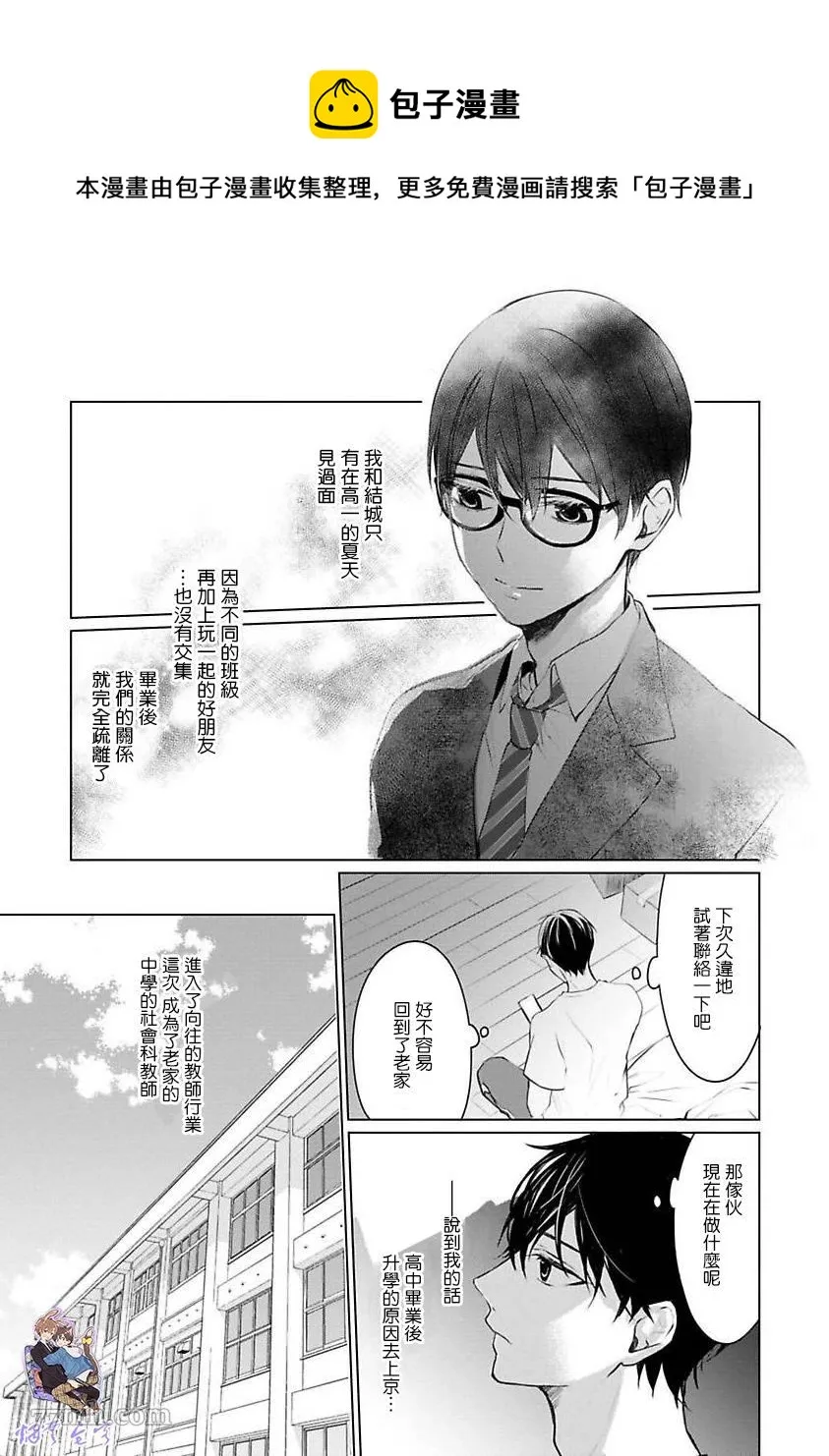 第1话 第13页