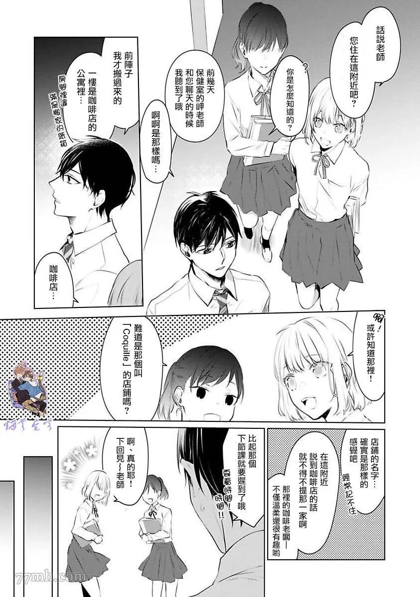 第1话 第15页