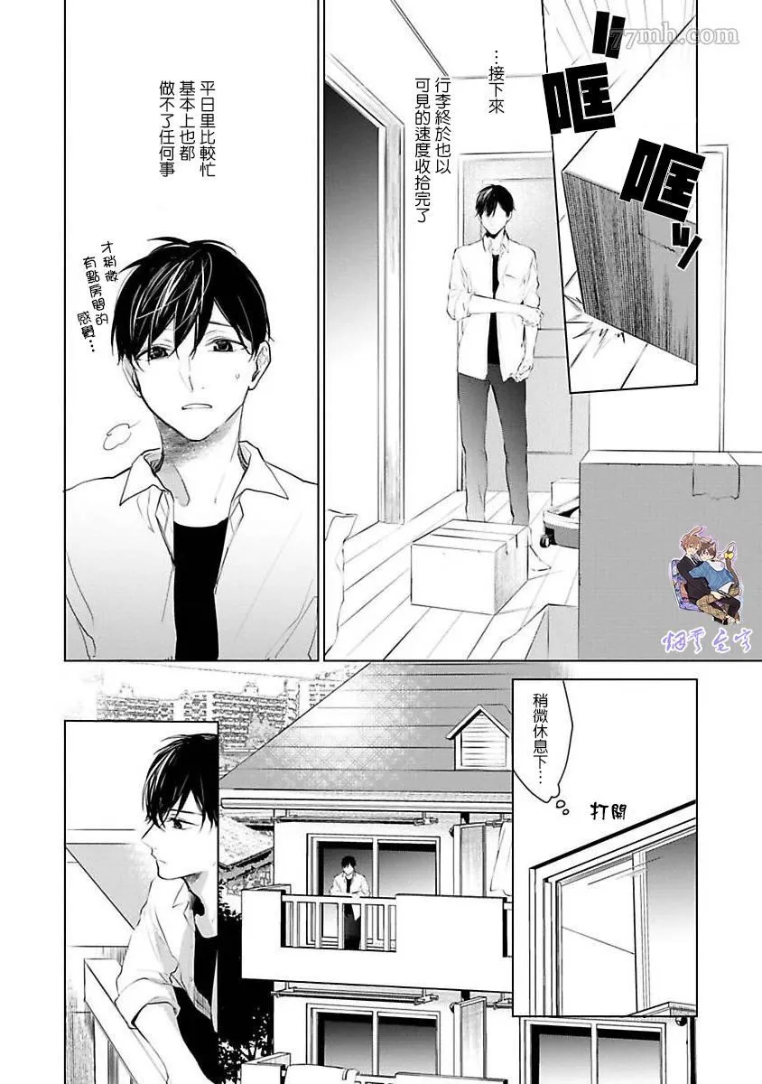 第1话 第16页