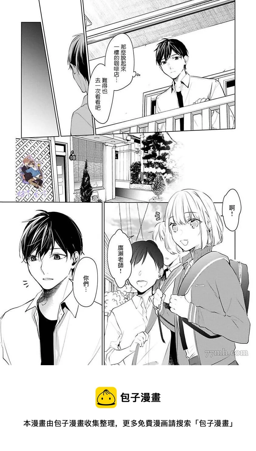 第1话 第17页
